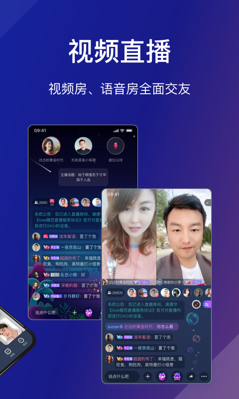 Love婚恋app 截图2