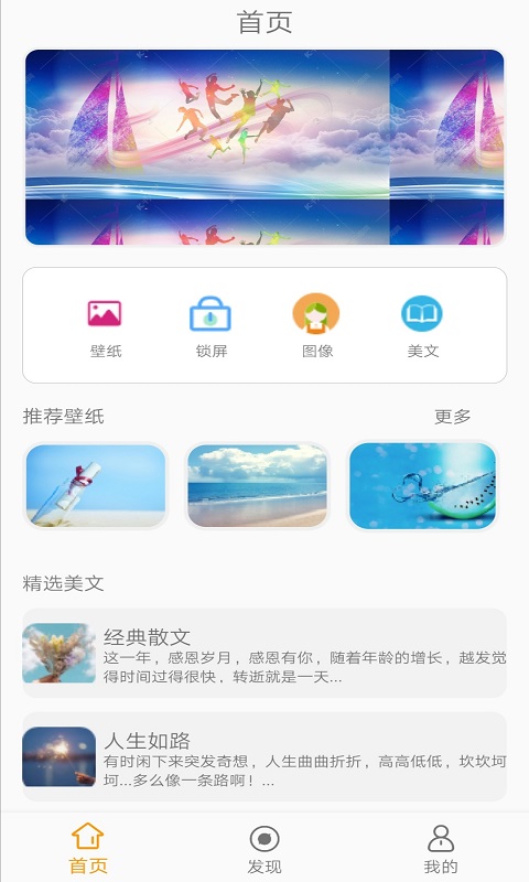 可萌壁纸app