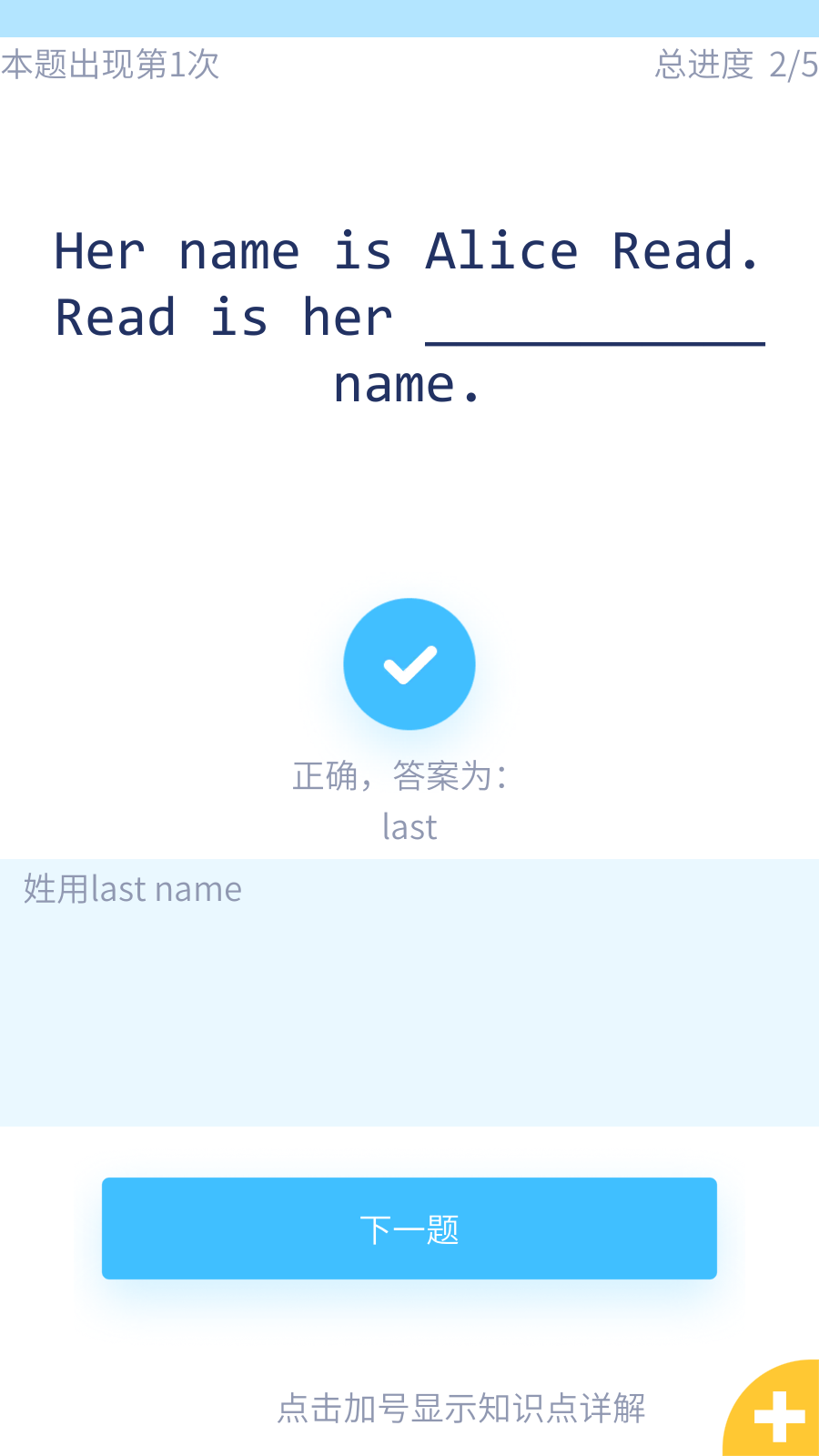 记忆者语法版app 截图4