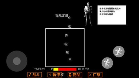 狂妄之吔正式版 截图2