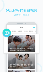 名育app 截图1