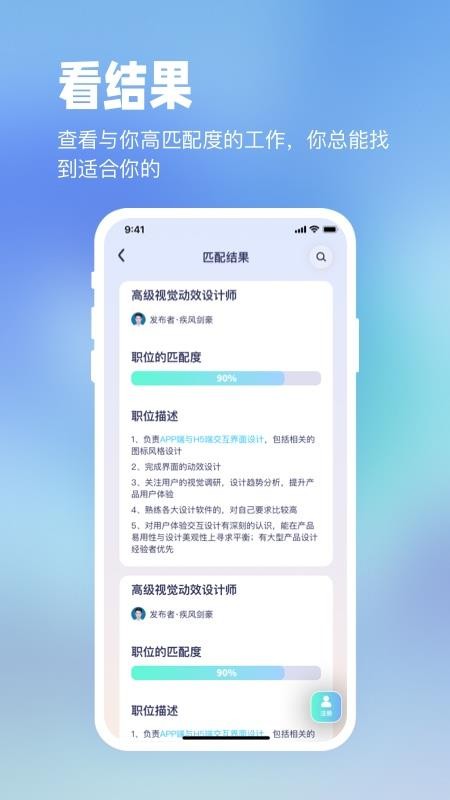 镜子原理职场版手机版 截图1