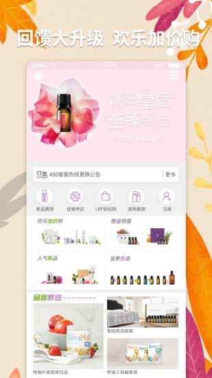 多特瑞app 截图3