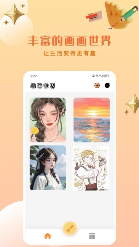 Art  set  4绘画免费版 截图3