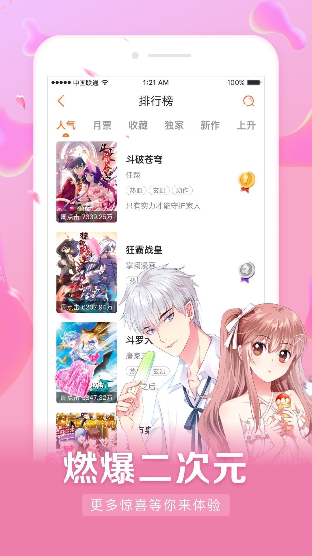 茄子漫画app 截图1