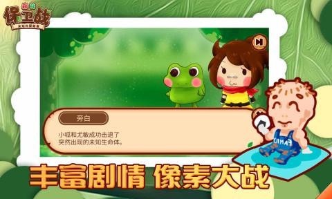 亮剑汉化版 截图2