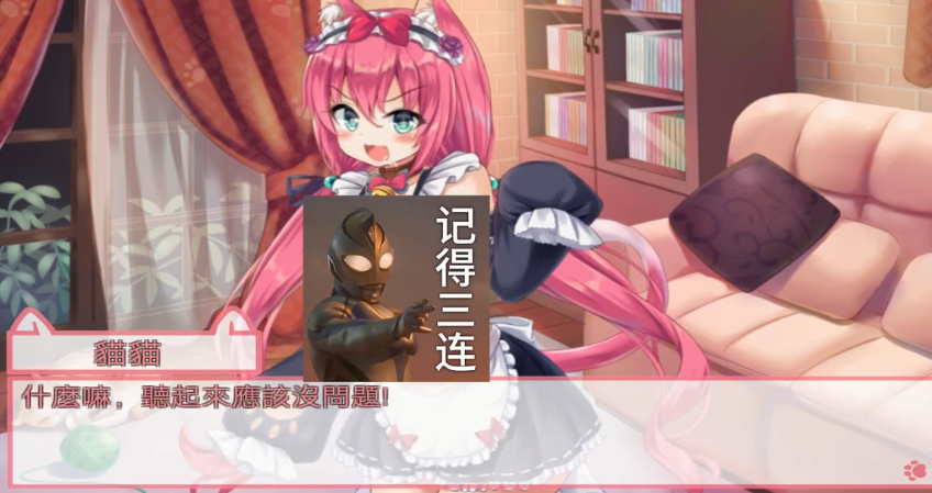 我是猫女仆喵最新版 截图2