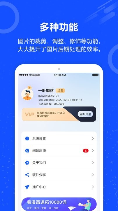 照片一键去水印 截图1