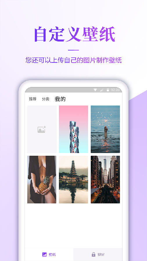 超级清壁纸 截图4