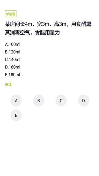 上学吧医院三基考试题库