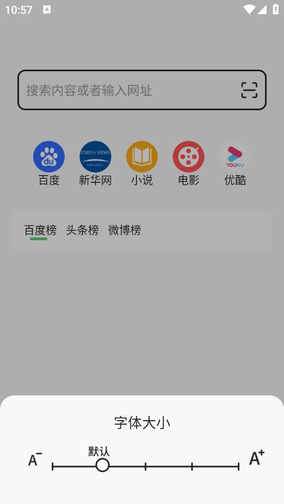 次源浏览器 截图1