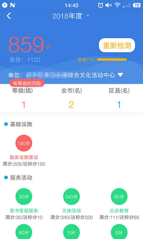 文化e管家app