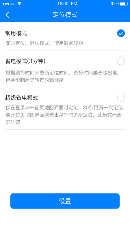 e物联软件 截图2