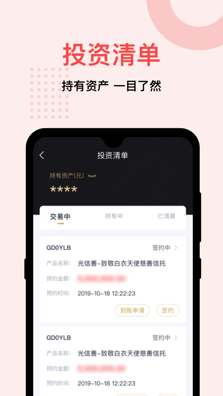 光大信托app