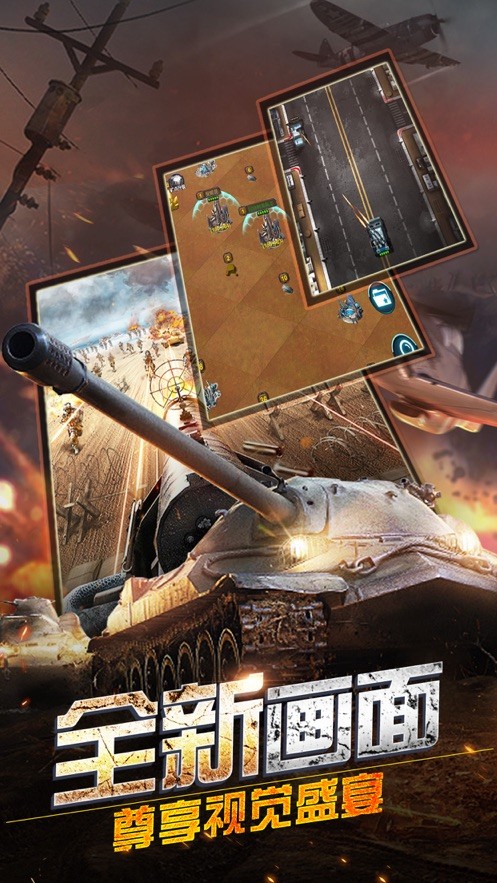 终极坦克战争4 截图3