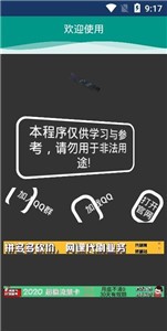 乐音律 截图3