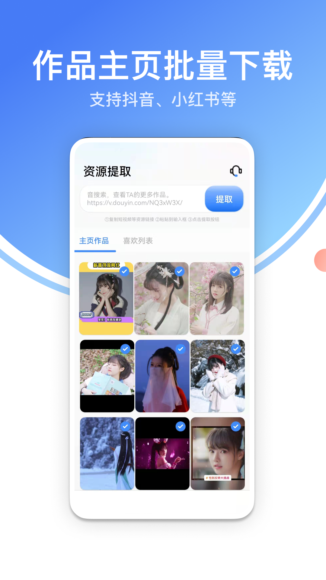 龙猫水印大师app