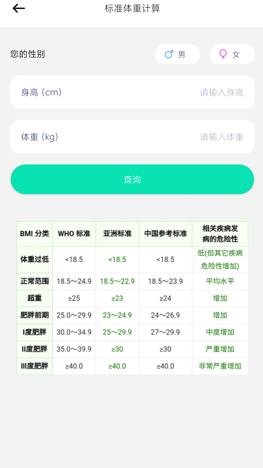 极象日历 截图3