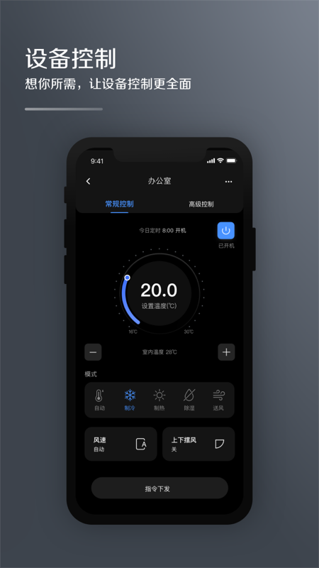 mdv云管家app 截图4