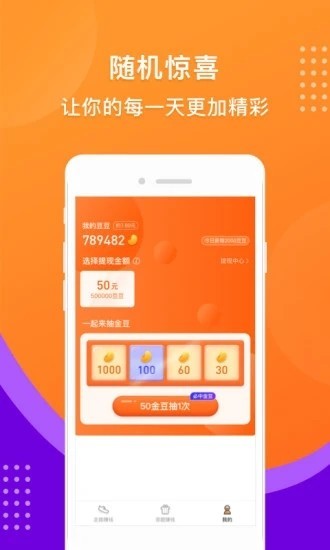 闯关赢奖红包版 截图2