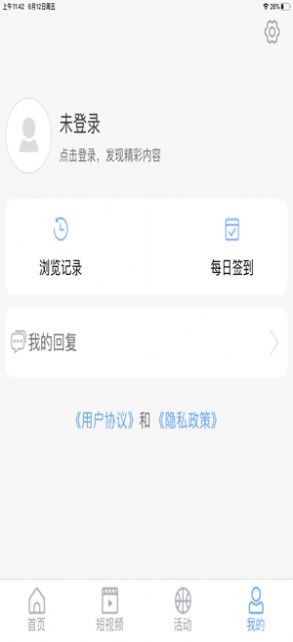 阳谷融媒app