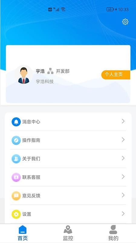 岩鹭车管家管理端免费版app