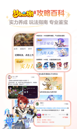 网易大神app 截图3