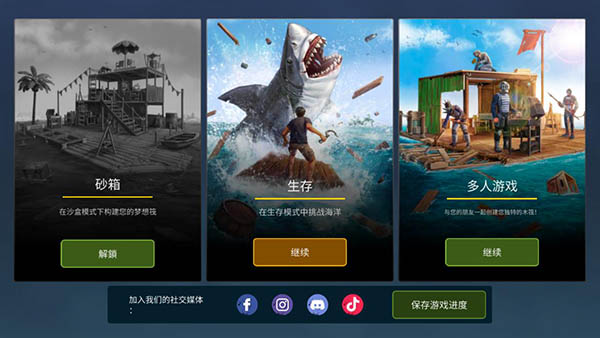 海洋游猎生存正式版 截图2