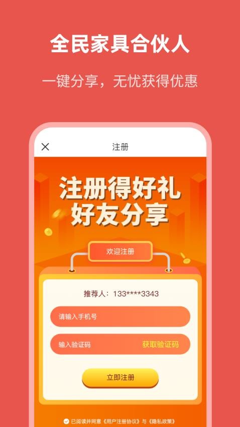 优居商城app 截图1