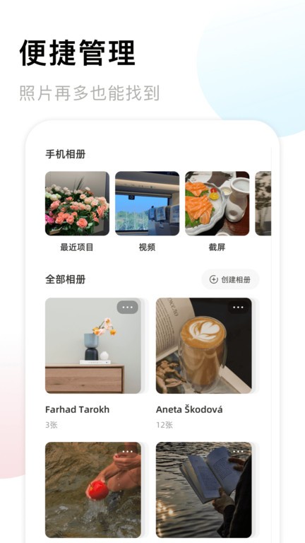 手机相册簿app