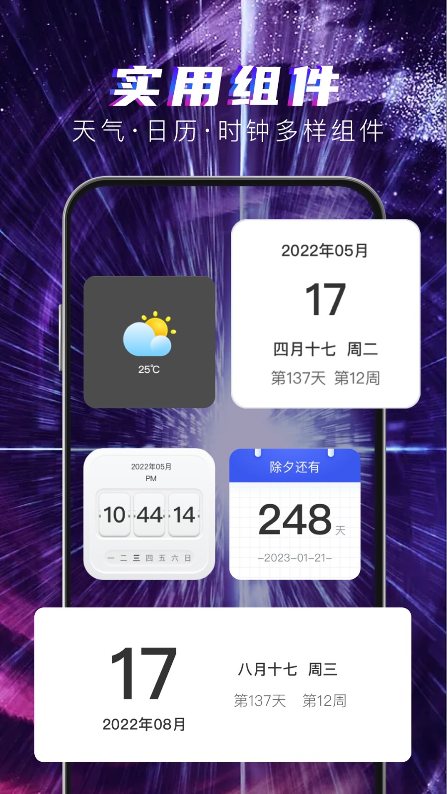 多元4D壁纸 截图1