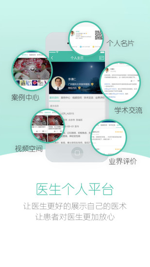 生物无忧版app 1