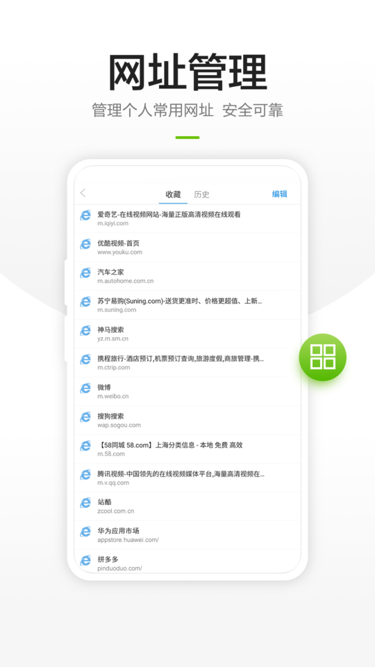 链链浏览器app 截图3