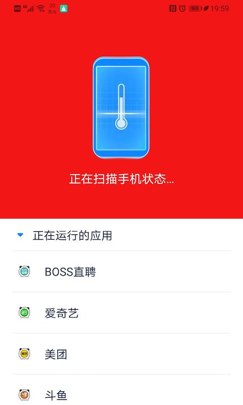 飞快清理大师app