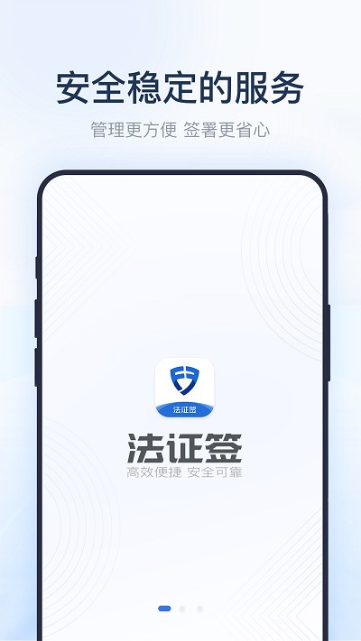 法证签app 截图1