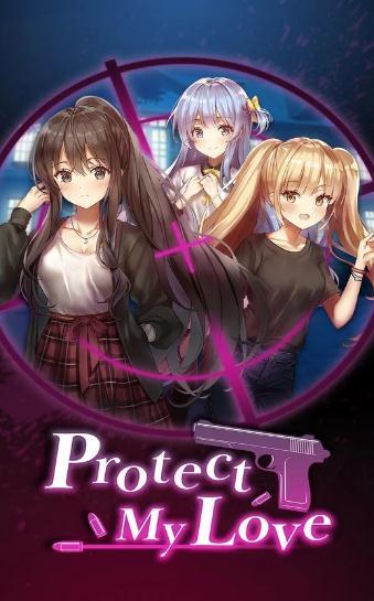 Protect my Love 截图2