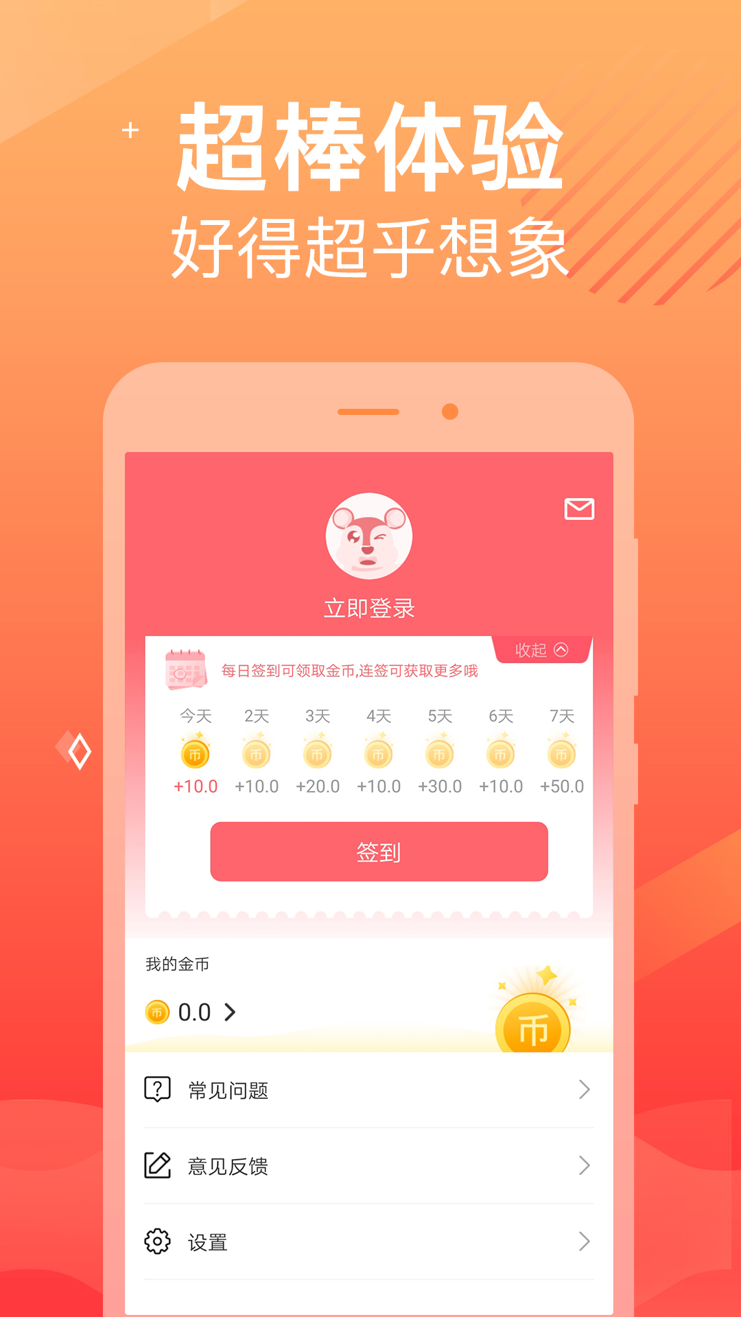 记账本本app 截图4