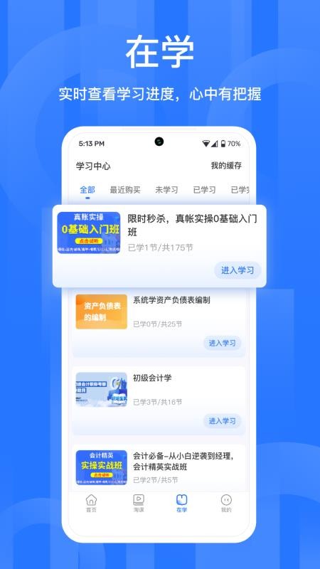 备职软件 截图2