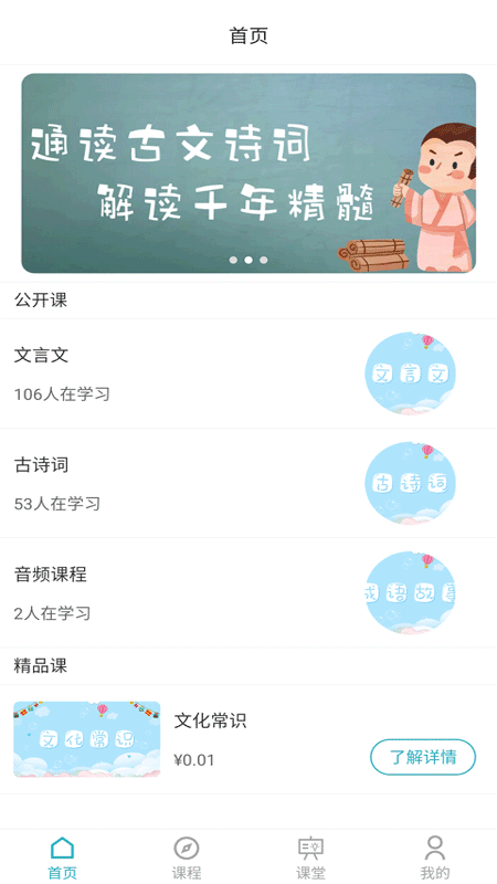 喻典通app 截图4