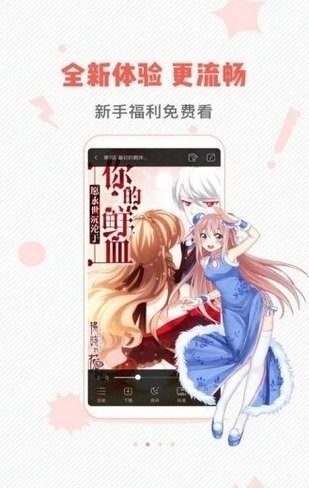 虫虫漫画最新版 截图3