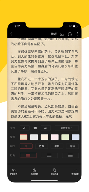 阅扑小说app