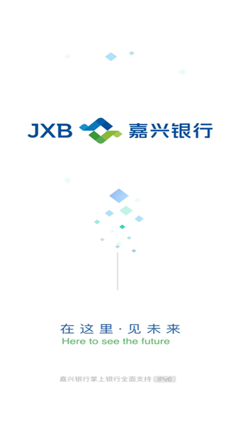 嘉兴银行app 截图2