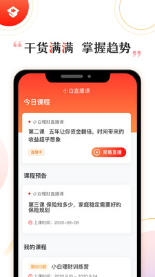 启牛app 截图2