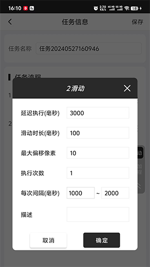 金卯点击器 截图4