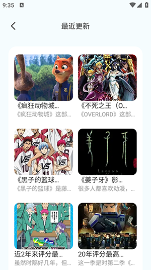 漫星星壁纸 截图4