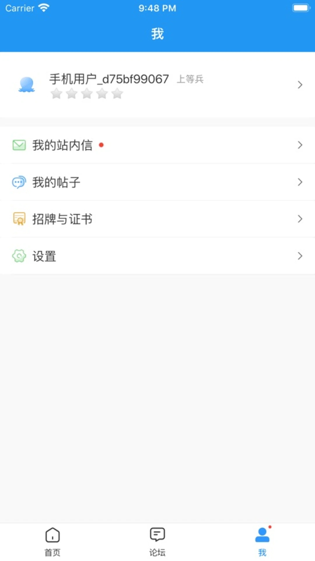 王牌联盟app 截图1