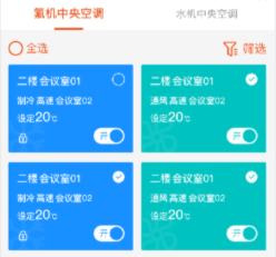 橙智云app 1