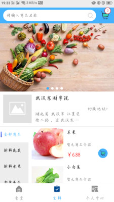 南粤炊事班app