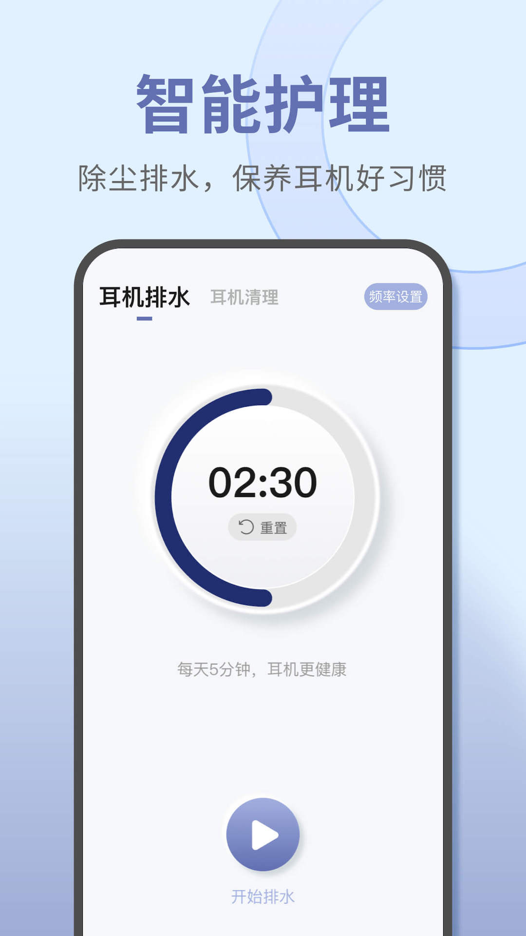 宝耳app 截图1