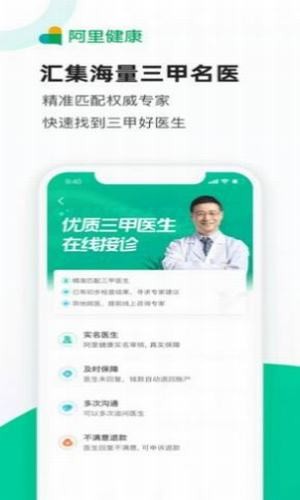 北京新冠疫苗预约官网 截图2
